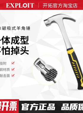 锤子家用工具一体羊角锤迷你短柄木工专用小铁锤多功能榔头圆头锤