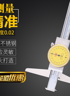 上海恒量带钩带表深度卡尺0-150 200 300单钩双钩测孔深游标卡尺