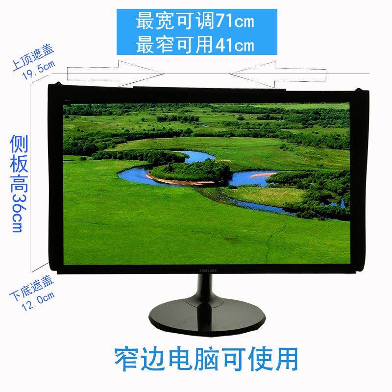 台式电脑显示器遮光罩遮光板挡光板遮阳板17-28寸屏宽度可调71cm,淘宝优惠券,粉丝福利购,淘宝优惠卷
