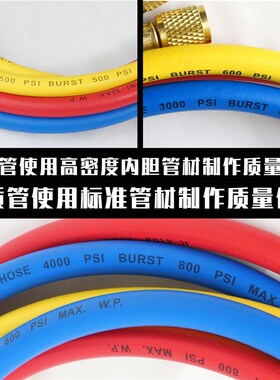 空调抽真空泵连接管空调加氟管高压防爆410a空调压力表连接管