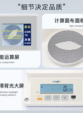 祈工数显面料克重仪面料布样自动计算克重取样器圆盘取样器免手压