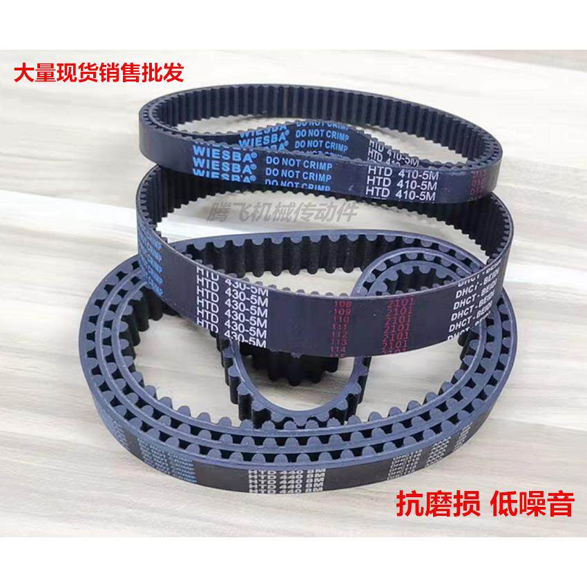 HTD5M同步带：5M355 5M360 5M365 带宽 15 20 25 30 任意切割 - 图1