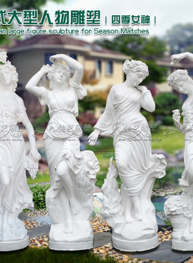 欧式女神雕塑四季m天使雕像家居树脂摆件艺术品酒店大型迎宾人物