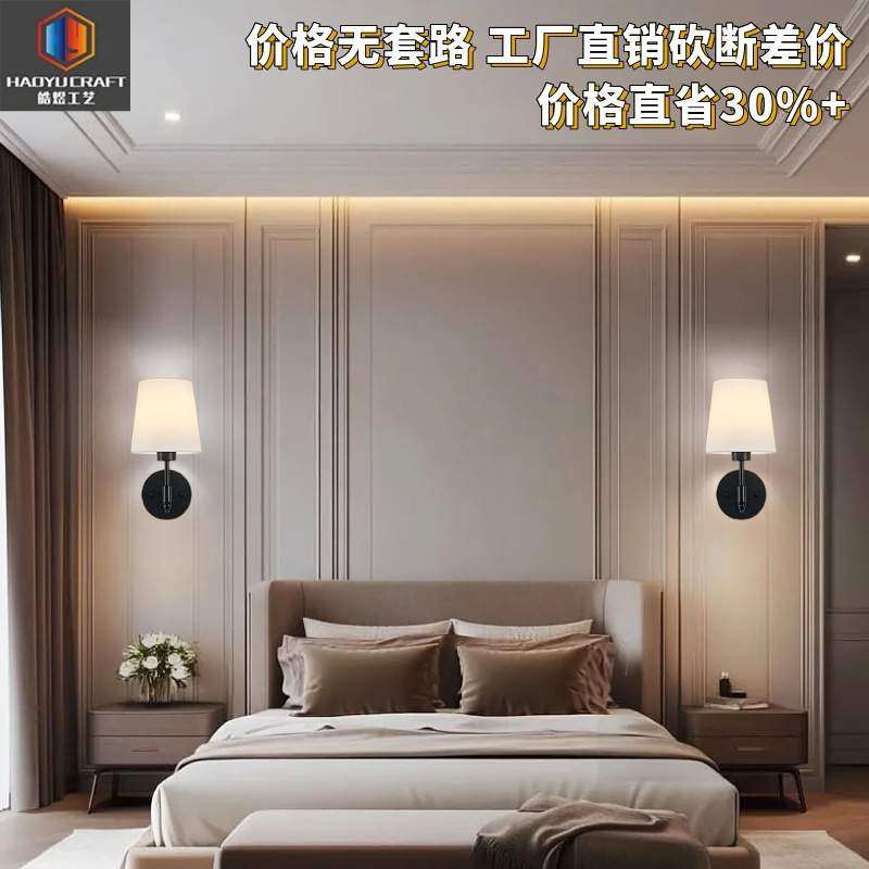 北欧风充电壁灯卧室新墙壁灯客厅阳台走廊过道灯楼梯灯具led简约,淘宝优惠券,粉丝福利购,淘宝优惠卷