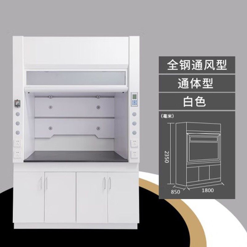 全钢通风柜落地式通风柜不锈钢实验室排风柜化N验室通风柜pp通风,淘宝优惠券,粉丝福利购,淘宝优惠卷