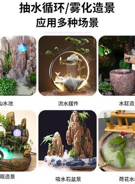 假山盆景水泵抽水雾化一体v机循环流水摆件鱼缸茶几造雾器加湿造