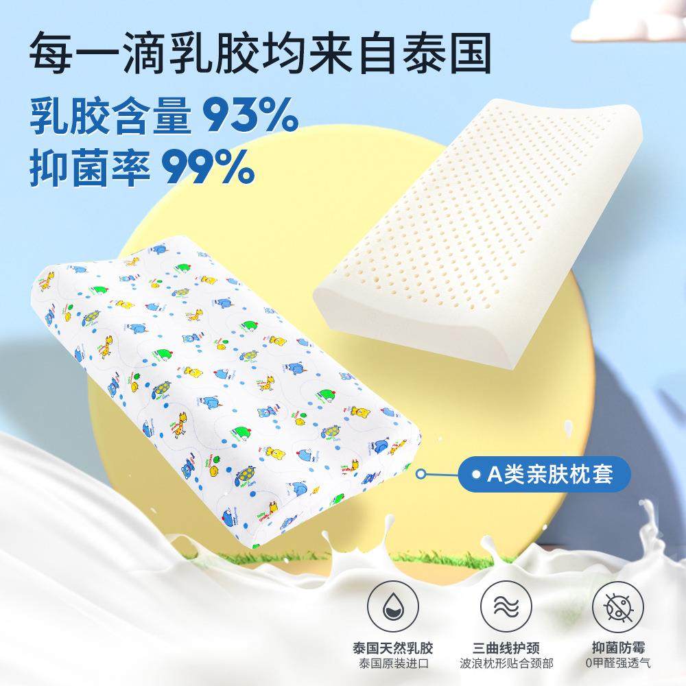 儿童枕头泰国天然乳胶枕1-12岁学生护颈枕抑菌防螨透气,淘宝优惠券,粉丝福利购,淘宝优惠卷