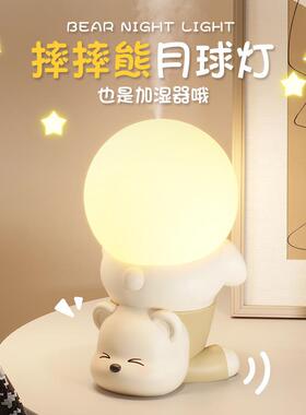 月球灯加湿器装饰摆件小夜灯高档实用可调节台灯送朋友创意生日