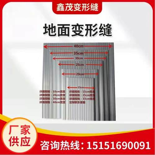 地面变形缝盖板地坪伸缩缝盖板沉降缝装饰档板楼面金属铝合金盖板 - 图0