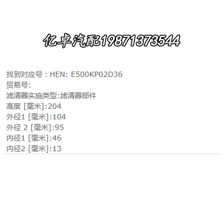 E500KP02D36 P550762 FF5405 KX80D PF7761 FF5405 PU999/1X滤芯 - 图3