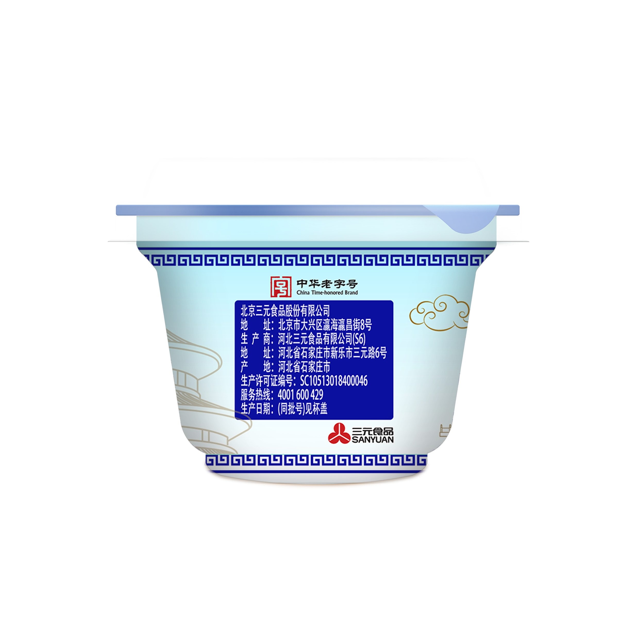 三元老北京酸奶原味酸牛奶浓稠型营养早餐发酵乳学生用139g*10杯,淘宝优惠券,粉丝福利购,淘宝优惠卷