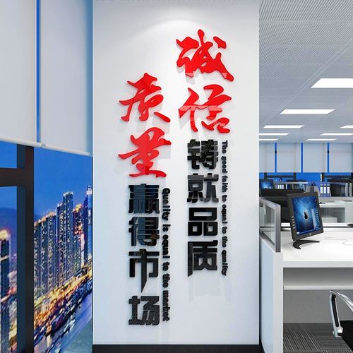 企业生产文化工厂车间励志标语贴画纸办公室墙面装饰背景立体馨翔 - 图0