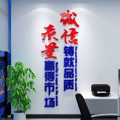 企业生产文化工厂车间励志标语贴画纸办公室墙面装饰背景立体馨翔 - 图2
