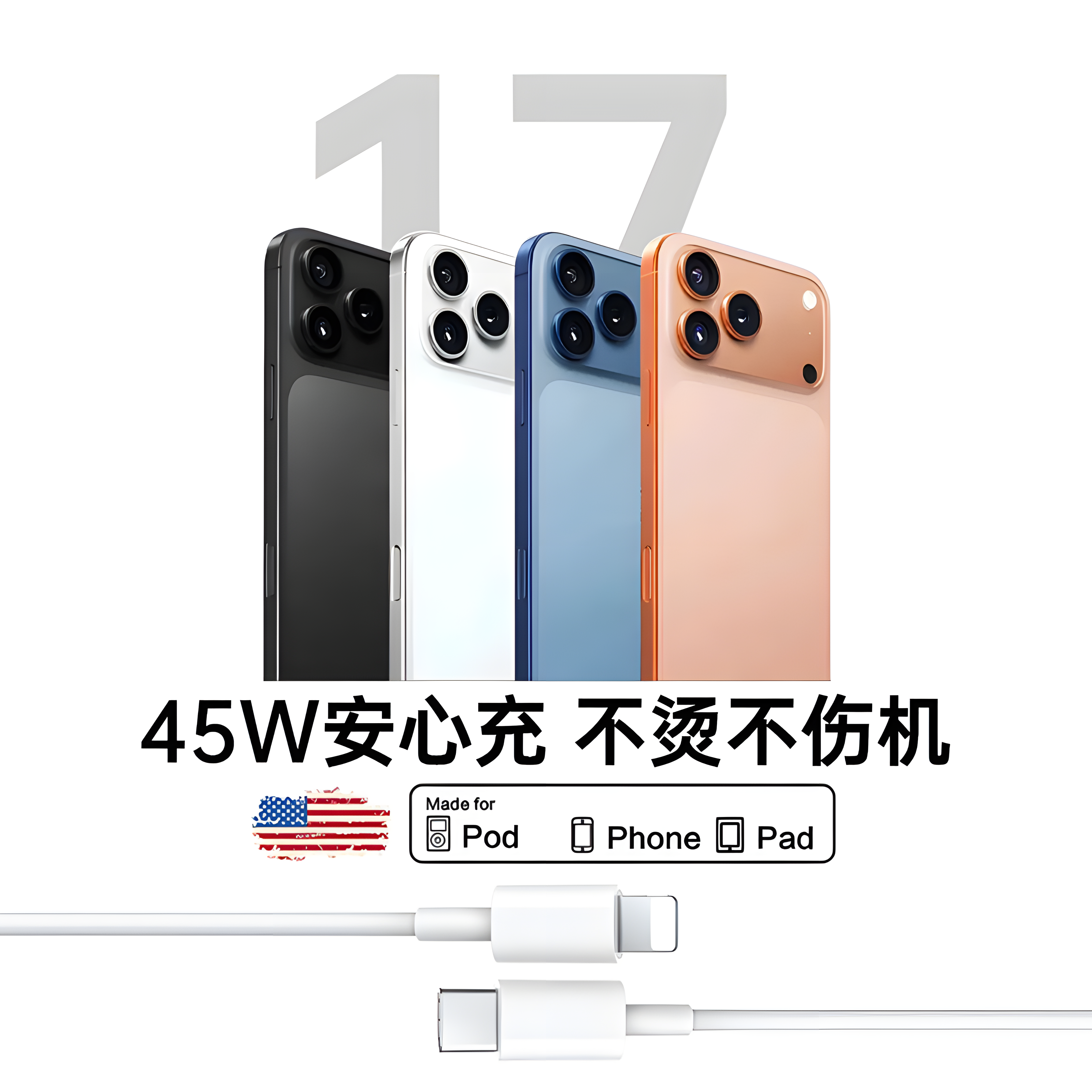 帛图PD30/35W型号适用于苹果15/14/13/12/11/XR/8Puls充电线快充型号120W适用华为系列type-c速充数据线通用