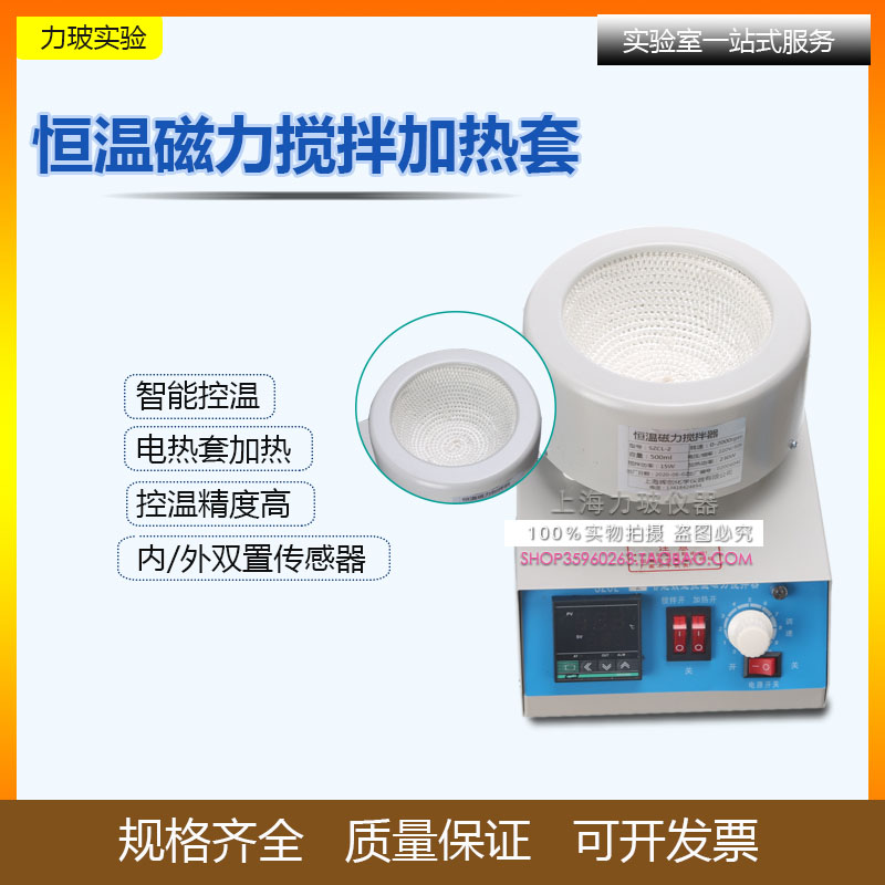 网红智能控温磁力搅拌器/SZCL-2 2000ML 磁力搅拌器 电热套/搅拌 - 图3