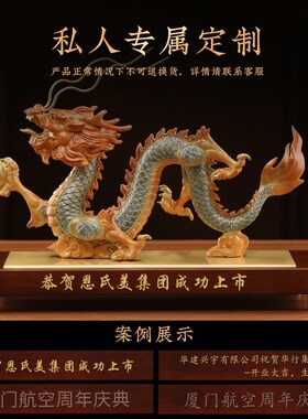 大明铜匠生肖龙摆件铜工艺品客厅玄关装饰品开业大吉生意兴隆礼物