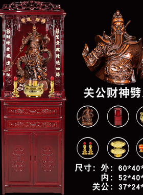 精选关公招财武财神关羽关二爷大号家用客厅门店办公室佛龛供奉关