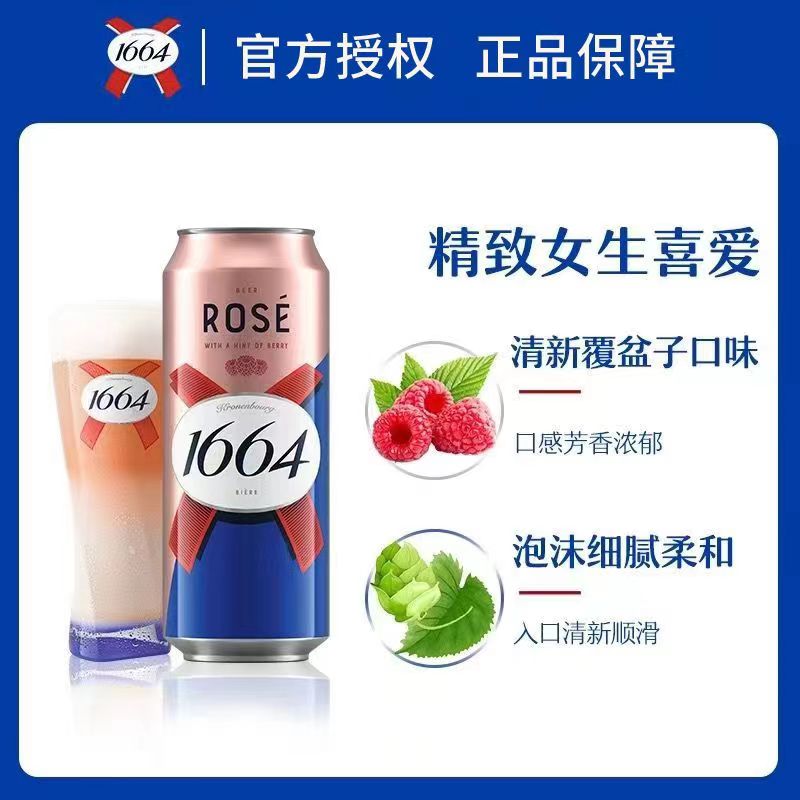 ʿ 1664 ơŮʿζҺ쾫ơ 500ml*12ƿ97Ԫ