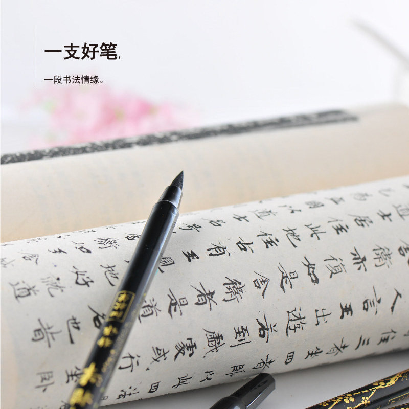 PLATINUM白金CF-200CA近代毛笔静雅中楷科学软毛笔学生用勾线绘画粗细字抄经练字签名书法毛笔 - 图1