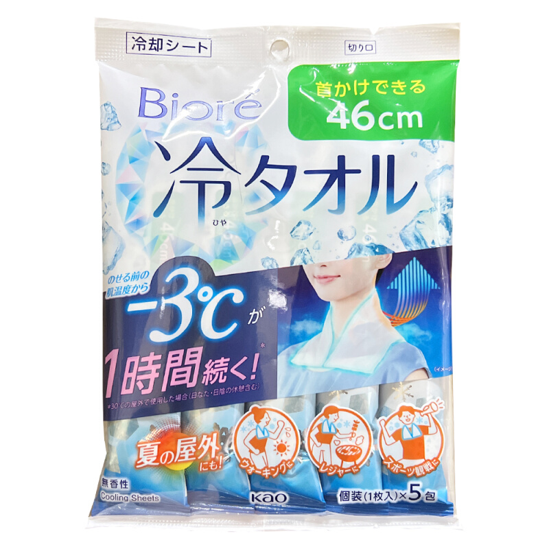 日本进口碧柔润肤止汗香体湿巾吸汗爽肤香氛毛巾大尺寸便携装5条 - 图1