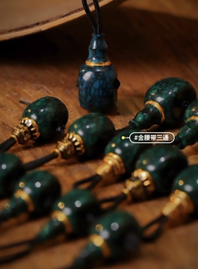 湖北绿松石网花铁线纹三通文玩手链星月菩提配饰套装乌兰花金腰带