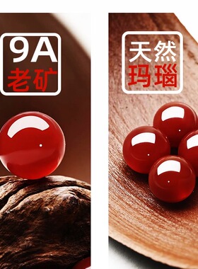 天然原矿9A级南红牛血红圆珠散珠手串配珠顶珠多宝配饰配珠