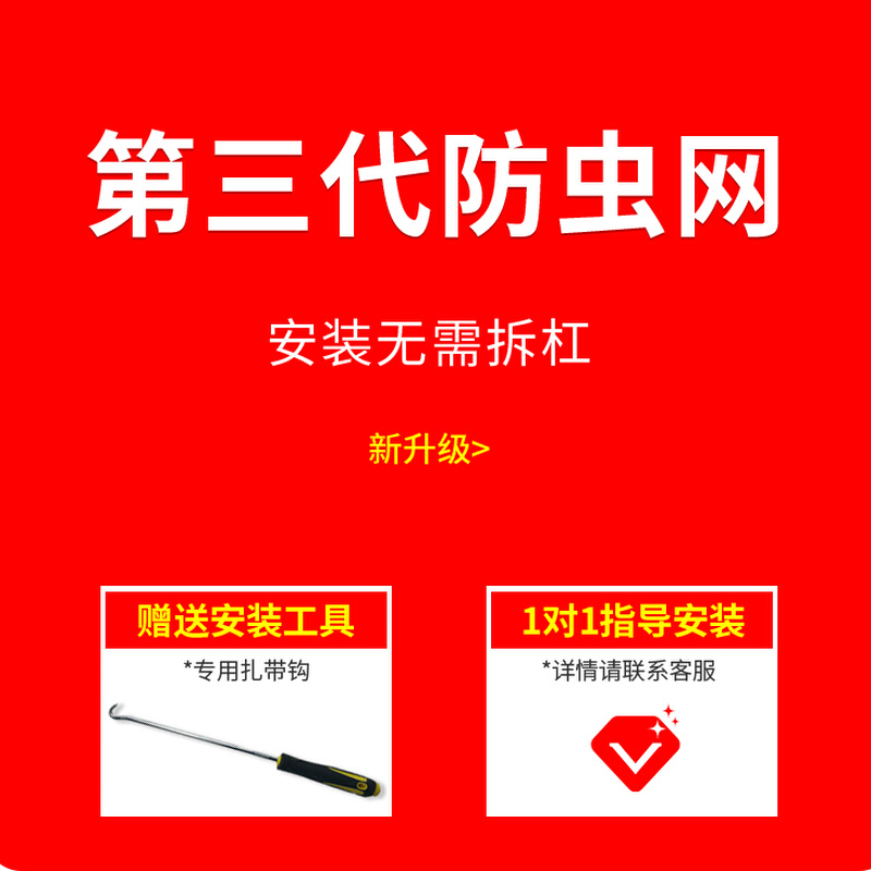 适用于24款本田艾力绅混动版水箱防虫网冷凝器防护罩防蚊虫棉柳絮 - 图1