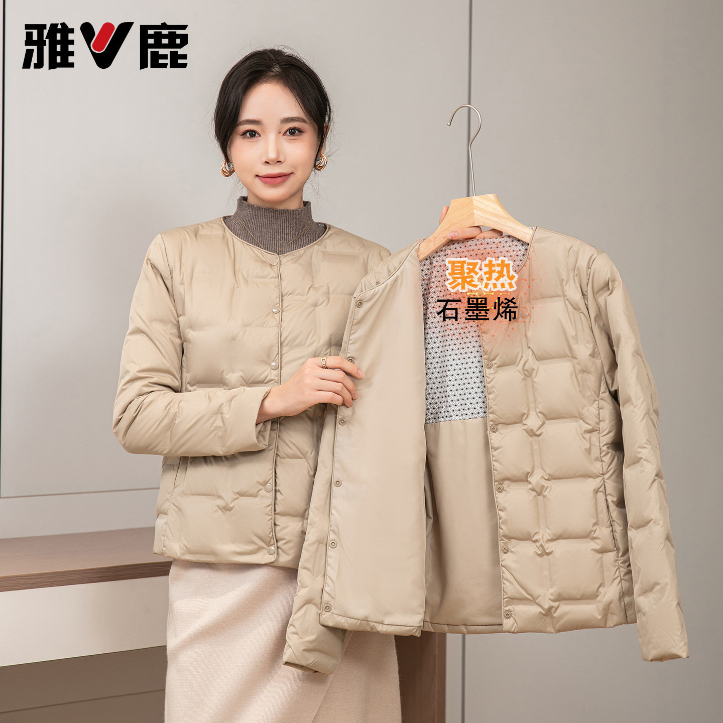 雅鹿时尚羽绒内胆女2025秋冬新款圆领无领短款石墨烯保暖内胆外套,淘宝优惠券,粉丝福利购,淘宝优惠卷