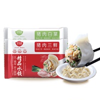 首单！猪肉三鲜白菜速冻饺子2袋