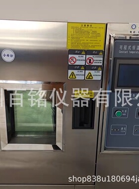 厂家直销恒温恒湿试验箱高低温试验机高温试验箱恒温试验机