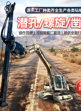 挖改潜孔钻机矿山炮眼钻孔机岩石隧道护坡凿岩钻机挖改光伏钻孔机