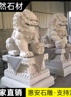 天然汉白玉青石石雕石狮子一对庭院酒店别墅大门口看门家用摆件