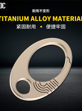 钛合金钥匙扣耐用轻巧高档