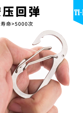 TI-EDC多功能可调钥匙扣银色