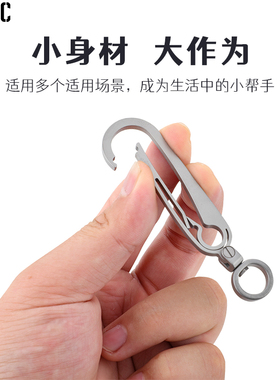 TI-EDC钛合金旋转转扣钥匙扣
