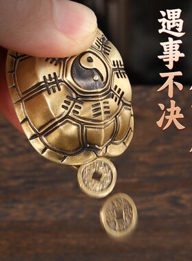 好货黄铜龟壳起卦摇卦六爻三才解压铜钱文玩乌龟甲摆件手盘把卜工