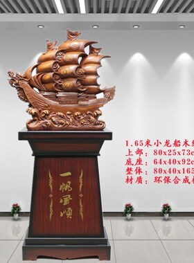 好货一帆风顺帆船颜色可选大号庆典乔迁落地摆设船摆件工艺品龙舟