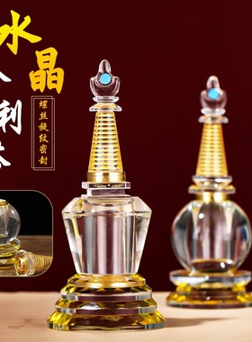 水晶舍利塔装藏供养舍利子甘露丸大明咒嘎乌大白塔宝瓶佛塔嘎乌盒