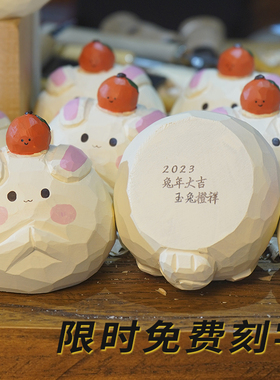 好货生肖兔子桌面摆件办公室车载饰品木雕生日礼物玉兔橙祥本命年