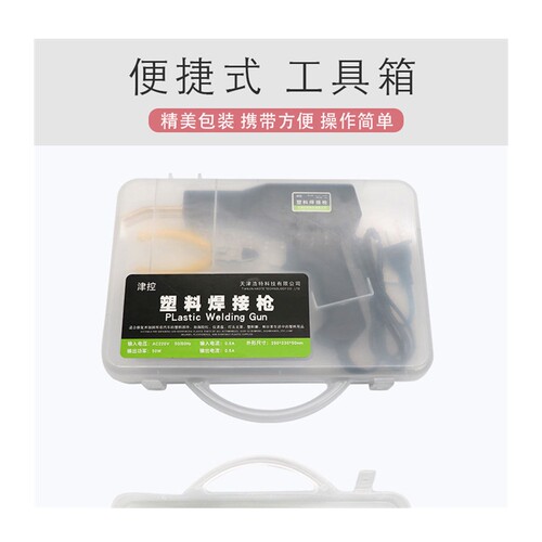 极速汽车保险杆修复机塑焊机塑料焊接神器焊钉修补网植钉热熔器焊 - 图3