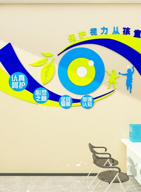 好货眼镜科店背景墙面装饰宣传广告形象海报画验视光中心医院文化