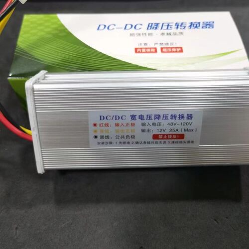 极速透镜专用转换器插头三根线,转换器,48V-120V 输出12V25V - 图0