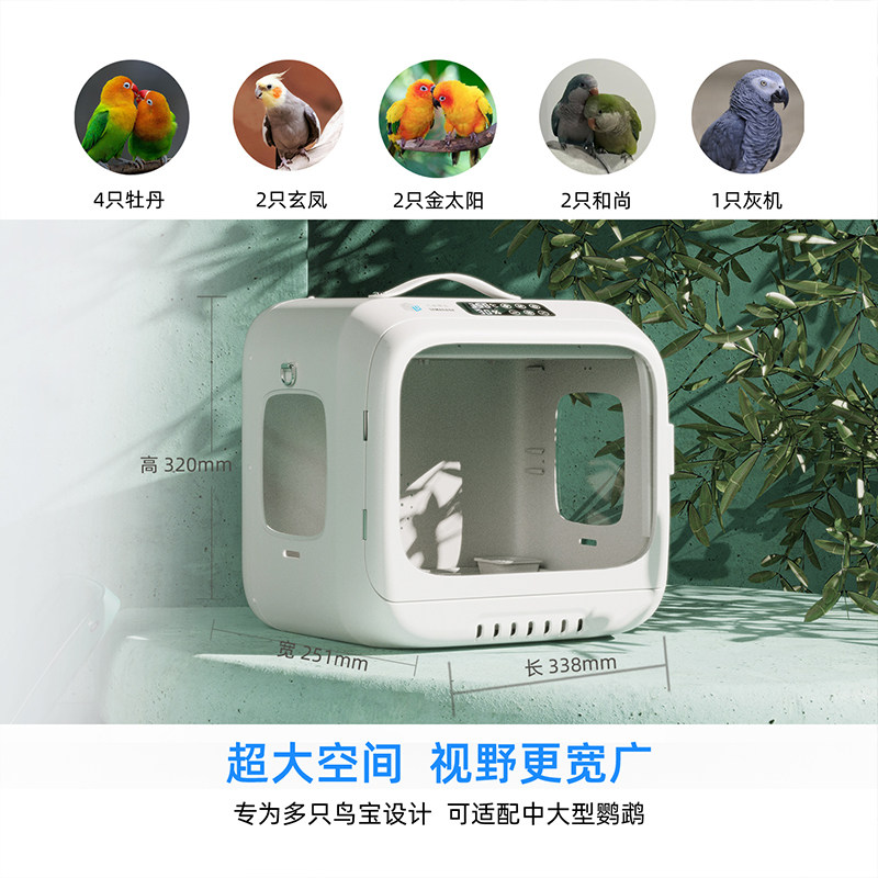 便携式鹦鹉保温箱智能恒温繁殖箱幼鸟病鸟保暖鸟用洗澡烘干箱,淘宝优惠券,粉丝福利购,淘宝优惠卷