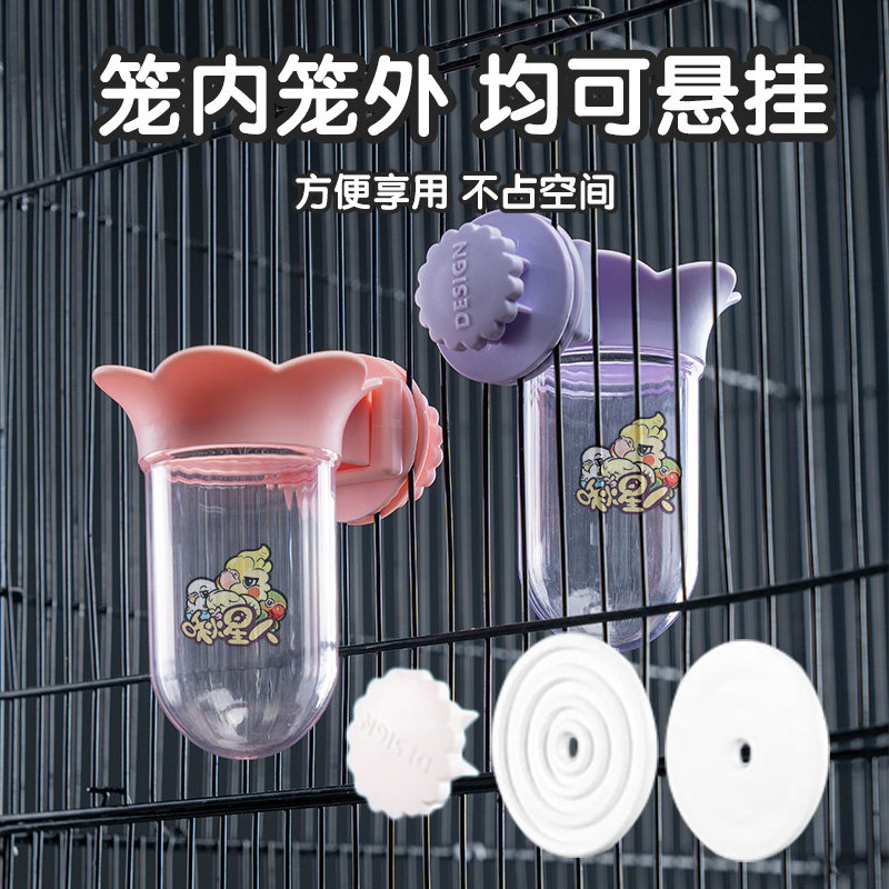 鹦鹉水培瓶蔬菜豆苗保鲜罐玄凤牡丹和尚花插水果喂食器用品配件,淘宝优惠券,粉丝福利购,淘宝优惠卷