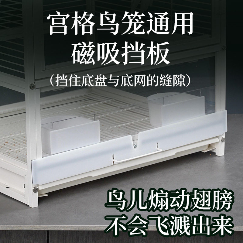 宫格鹦鹉鸟笼配件大全顶架置物架滑轮站杆食盒透明面板挡板专属,淘宝优惠券,粉丝福利购,淘宝优惠卷