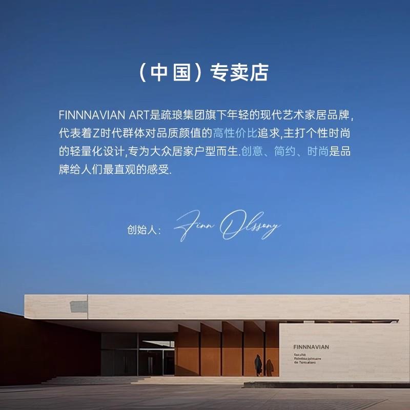 芬纳维亚ART 简约家用现代餐桌椅 Nivali 设计师实木编织靠背餐椅 - 图2