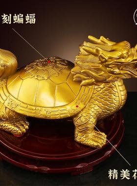 黄铜八宝寿龟八卦龙龟摆件纯铜全铜玄关摆件家居饰品高端大气轻奢
