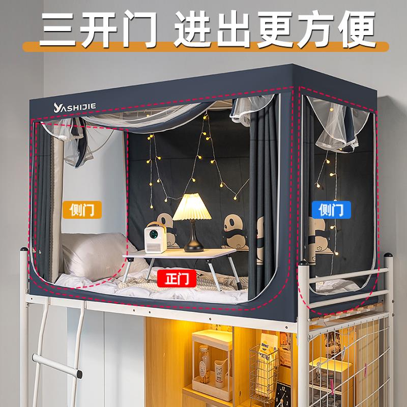 宿舍上铺专用床帘全包一体式蚊帐大学生寝室上下铺通用强遮光床幔 - 图2