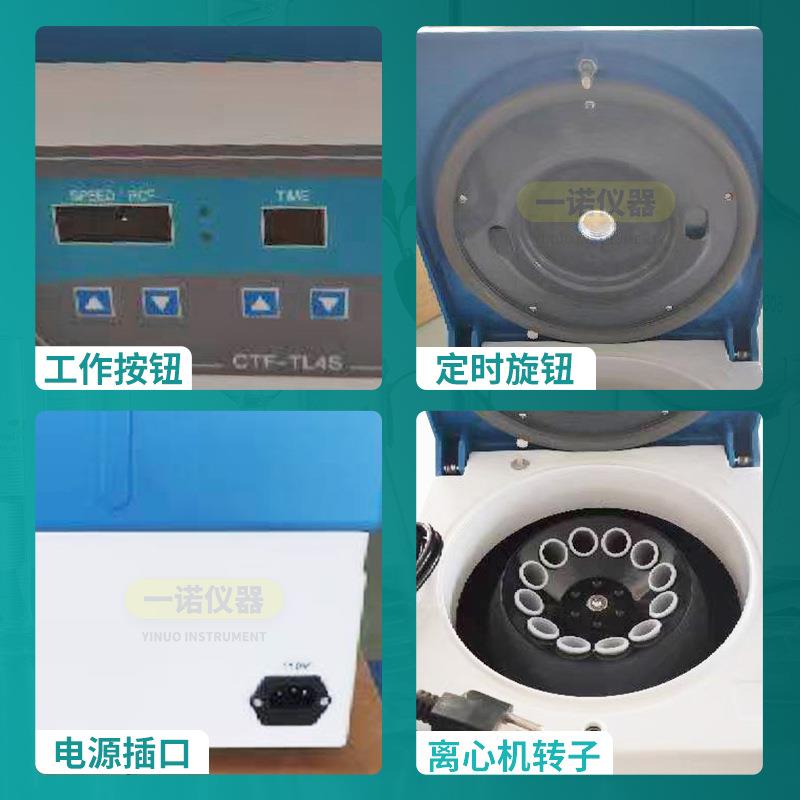 TD4C实验室离心机低速脂肪美容PRP低速分离机不锈钢电动离心机 - 图0