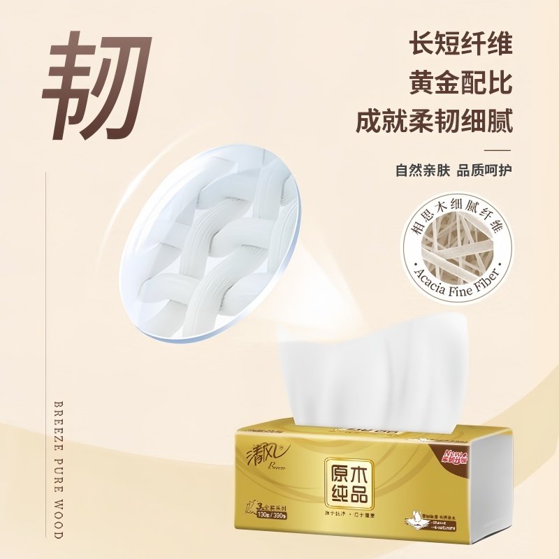 清风金装原木纯品抽纸3层100抽10包整箱装实惠大包,淘宝优惠券,粉丝福利购,淘宝优惠卷